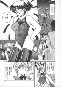 Page 174 of Wild Kiss