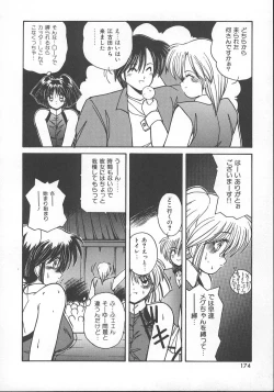 Page 177 of Wild Kiss