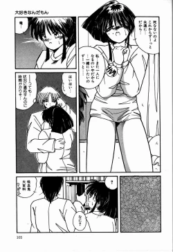 Page 105 of Otome Chikku Sensation