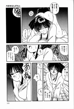 Page 113 of Otome Chikku Sensation