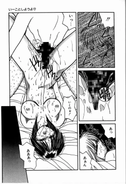 Page 153 of Otome Chikku Sensation