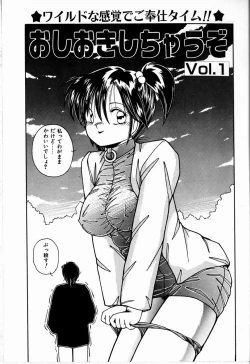 Page 101 of Koi wa Nemuranai