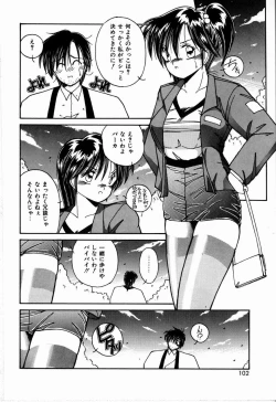 Page 102 of Koi wa Nemuranai