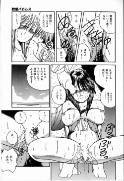 Page 141 of Koi wa Nemuranai