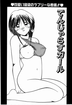 Page 169 of Koi wa Nemuranai