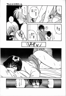 Page 173 of Koi wa Nemuranai