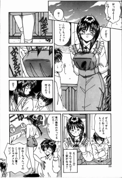 Page 26 of Koi wa Nemuranai