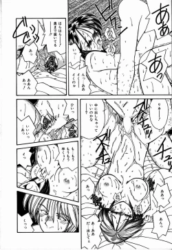 Page 78 of Koi wa Nemuranai