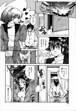 Page 86 of Koi wa Nemuranai