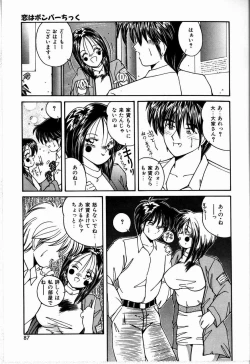 Page 87 of Koi wa Nemuranai