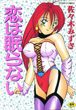 Download Koi wa Nemuranai