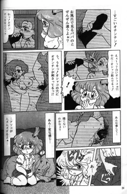 Page 21 of Doubutsu Aigo Juukan