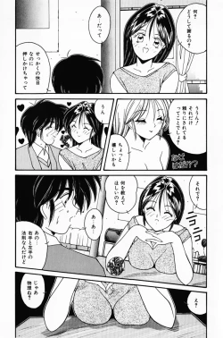 Page 123 of Kanojo no Suki na Koto