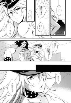 Page 17 of Tatakau Oshigoto!