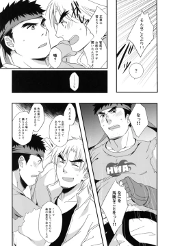 Page 21 of Tatakau Oshigoto!