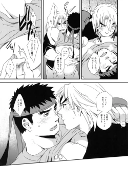 Page 31 of Tatakau Oshigoto!