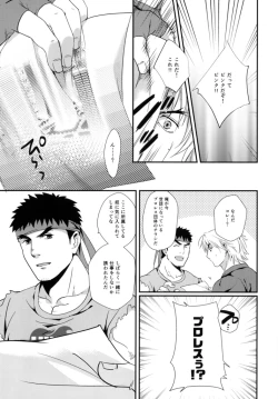 Page 6 of Tatakau Oshigoto!