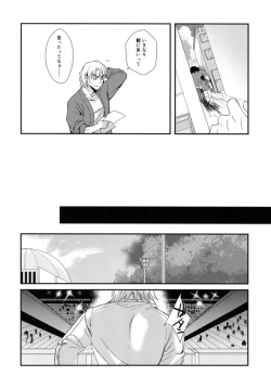 Page 9 of Tatakau Oshigoto!