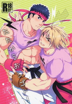 Download Tatakau Oshigoto!