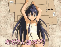 Page 3 of Ojisan Asobu zo! & Neechan Hidoi yo!!