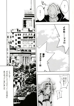 Page 18 of Tarantula