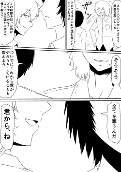 Page 33 of Mashou no Chinko o Motsu ShounenZenpen