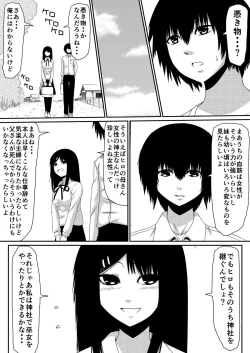 Page 43 of Mashou no Chinko o Motsu ShounenZenpen