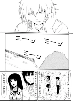 Page 49 of Mashou no Chinko o Motsu ShounenZenpen