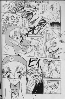 Page 2 of Shiriai ha Minaide Choodai no Maki