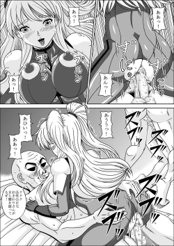 Page 28 of POLICE GIRL