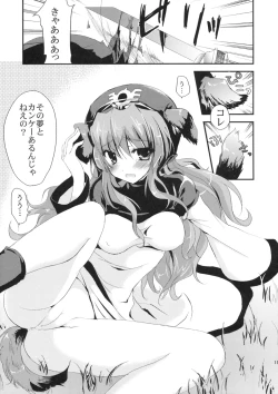 Page 10 of Tsuki ni Hoereba