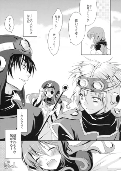 Page 20 of Tsuki ni Hoereba