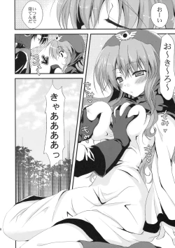 Page 7 of Tsuki ni Hoereba