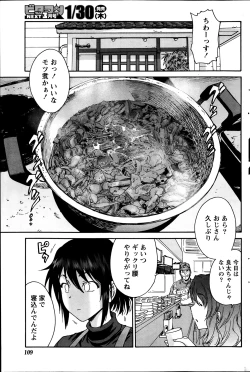 Page 109 of Monthly Vitaman 2014-02