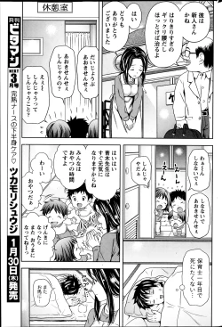 Page 199 of Monthly Vitaman 2014-02