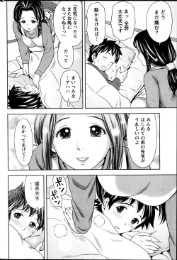 Page 200 of Monthly Vitaman 2014-02