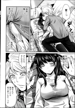 Page 20 of Monthly Vitaman 2014-02