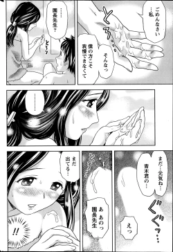 Page 210 of Monthly Vitaman 2014-02