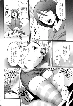 Page 220 of Monthly Vitaman 2014-02