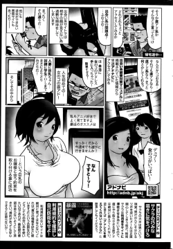 Page 243 of Monthly Vitaman 2014-02