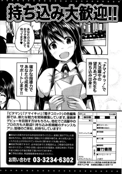 Page 253 of Monthly Vitaman 2014-02