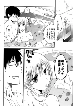 Page 40 of Monthly Vitaman 2014-02