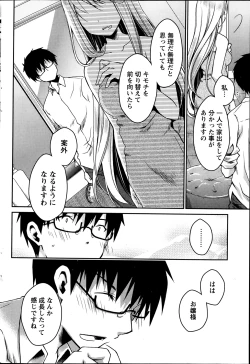 Page 52 of Monthly Vitaman 2014-02