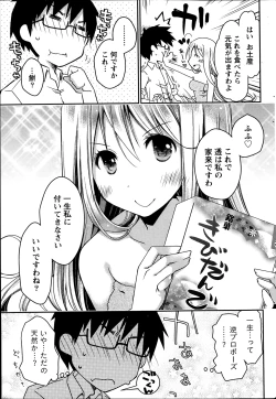 Page 53 of Monthly Vitaman 2014-02