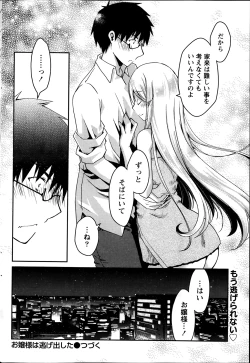 Page 54 of Monthly Vitaman 2014-02