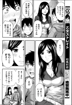 Page 68 of Monthly Vitaman 2014-02