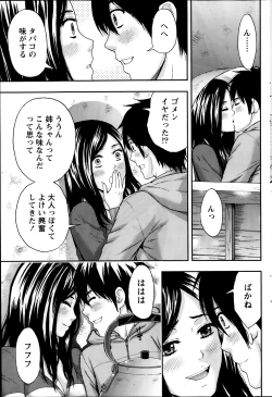 Page 71 of Monthly Vitaman 2014-02