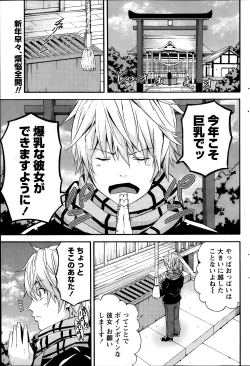 Page 83 of Monthly Vitaman 2014-02