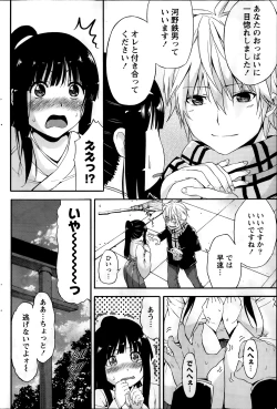 Page 86 of Monthly Vitaman 2014-02