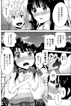 Page 94 of Monthly Vitaman 2014-02